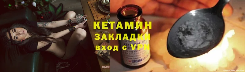 КЕТАМИН ketamine  Калининск 