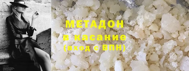 закладка  Калининск  МЕТАДОН methadone 